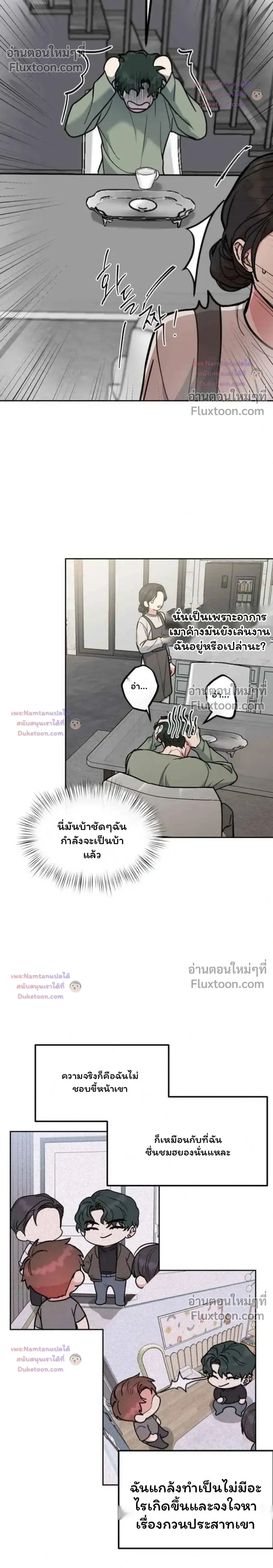 Dog and Bird หน้า 13