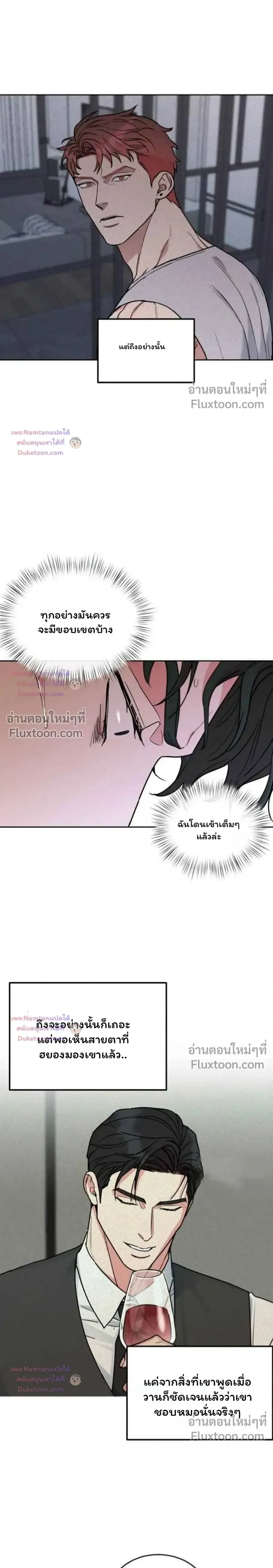Dog and Bird หน้า 14