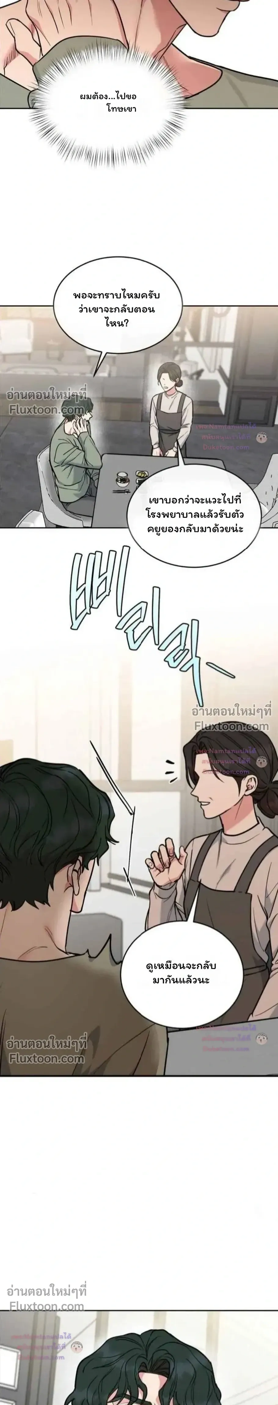 Dog and Bird หน้า 16