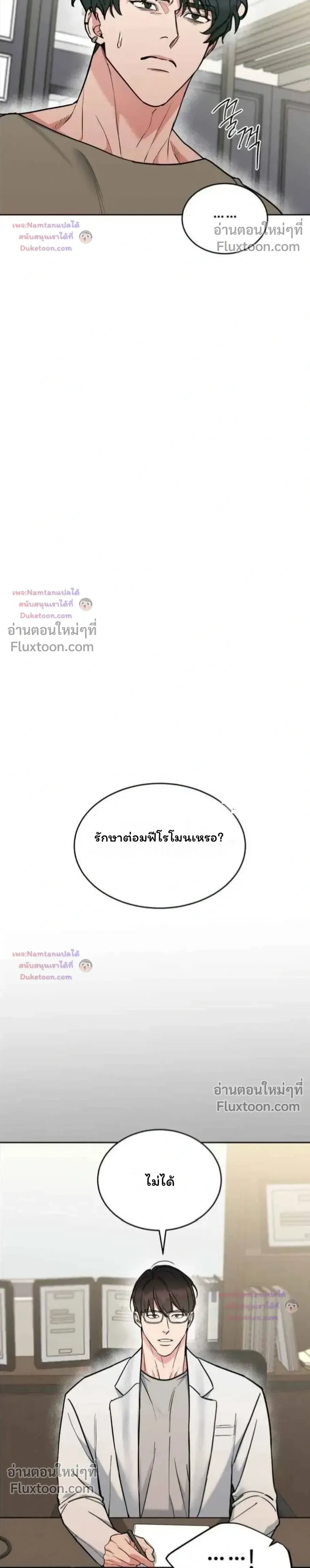 Dog and Bird หน้า 17