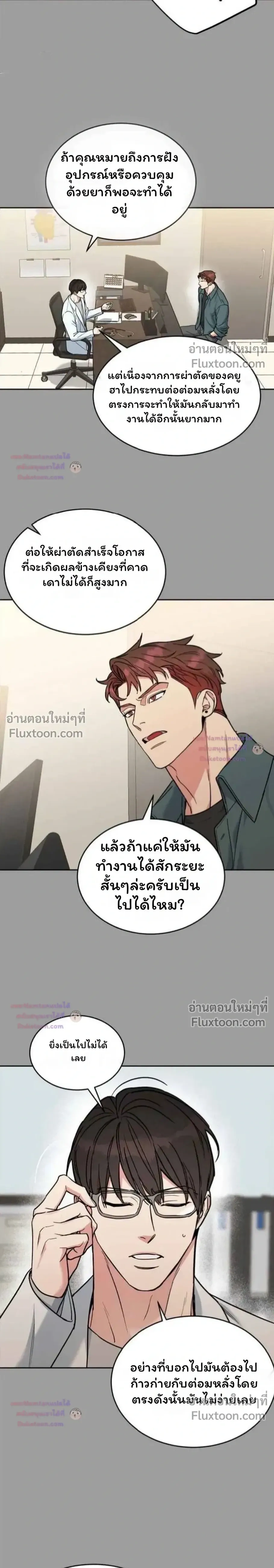 Dog and Bird หน้า 18