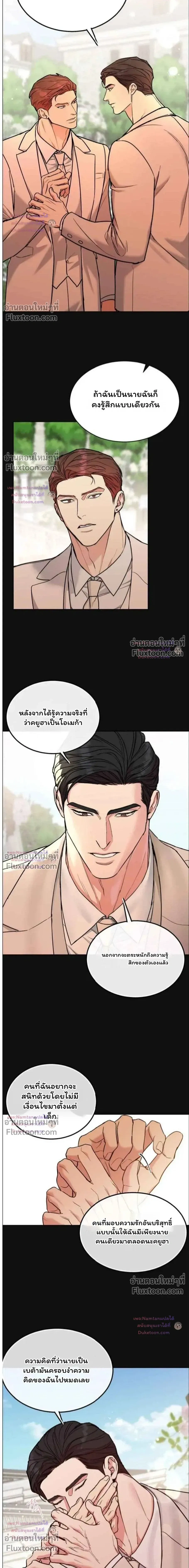 Dog and Bird หน้า 5