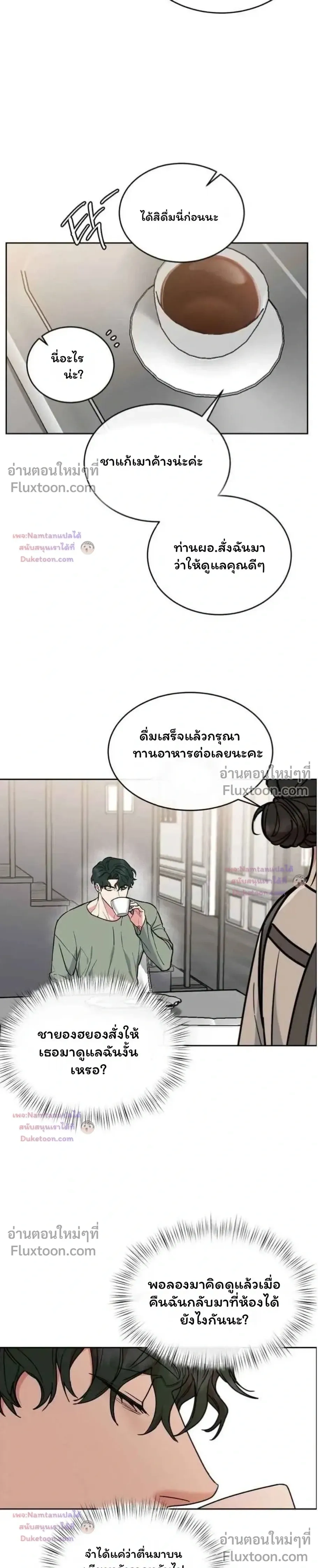 Dog and Bird หน้า 10