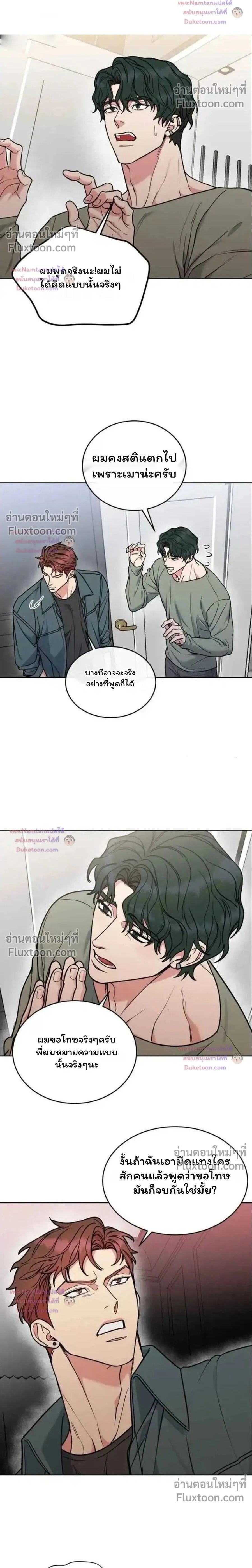 Dog and Bird หน้า 2