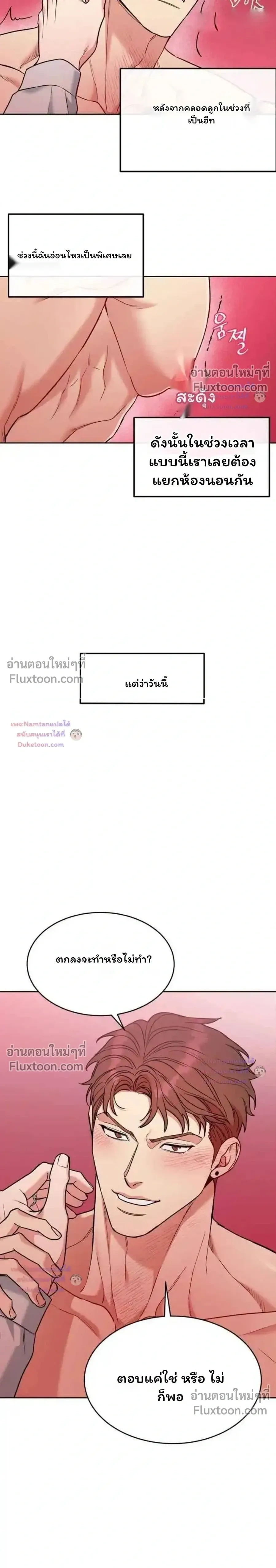 Dog and Bird หน้า 12