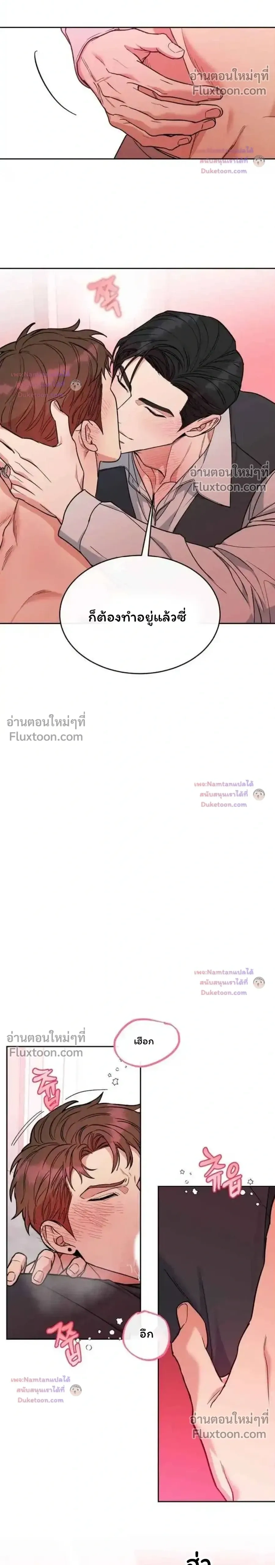 Dog and Bird หน้า 13