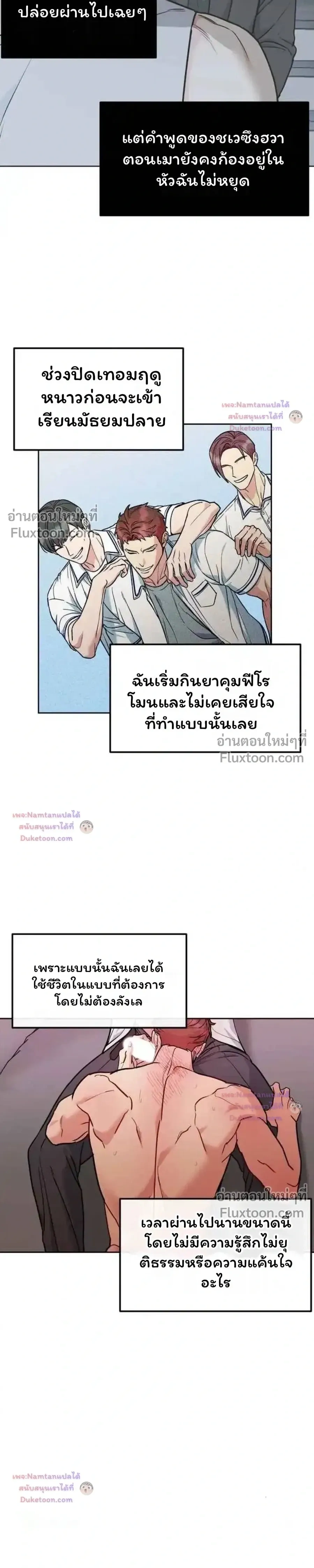 Dog and Bird หน้า 16