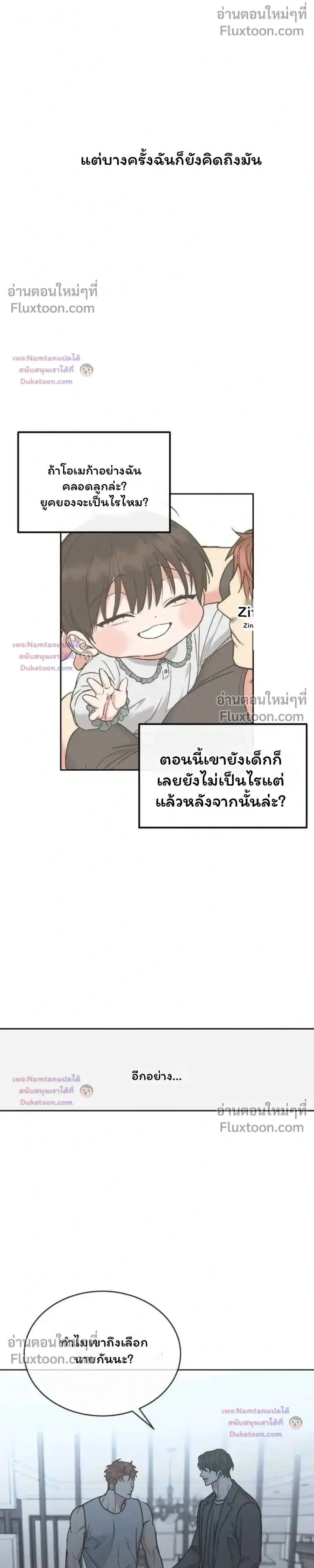 Dog and Bird หน้า 17