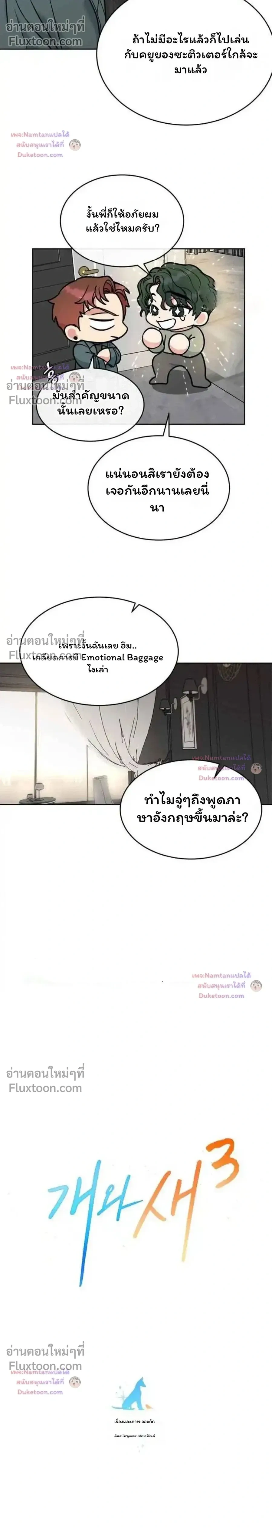 Dog and Bird หน้า 4
