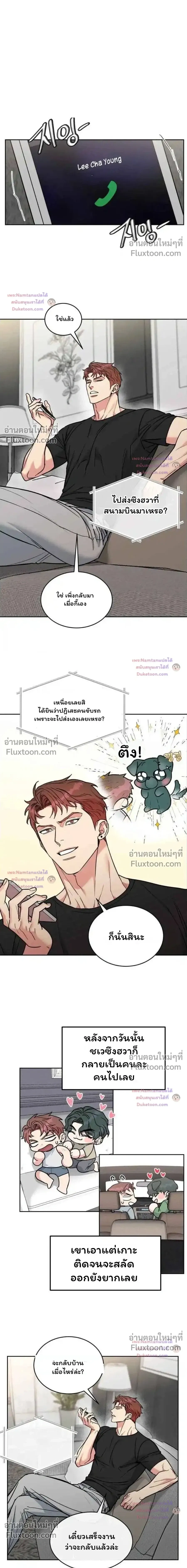 Dog and Bird หน้า 5
