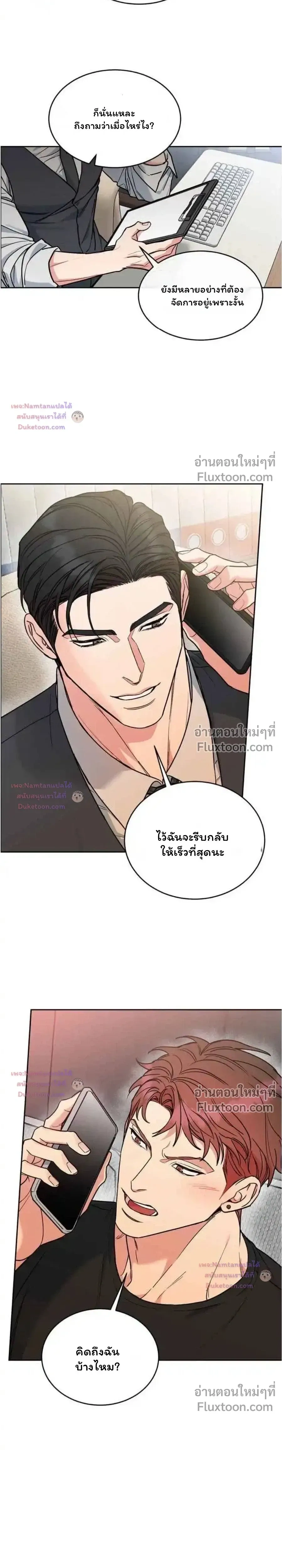 Dog and Bird หน้า 6