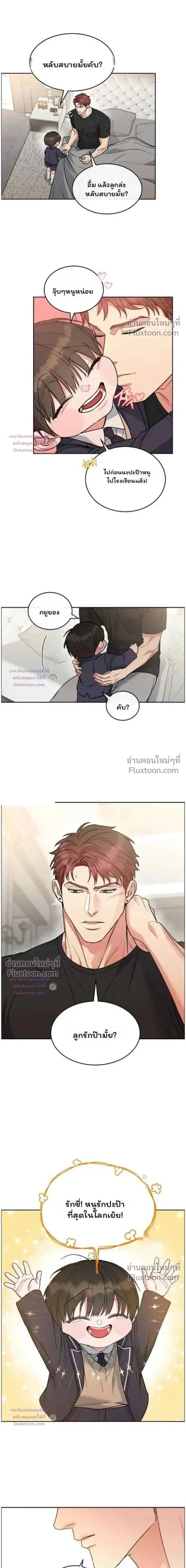 Dog and Bird หน้า 12