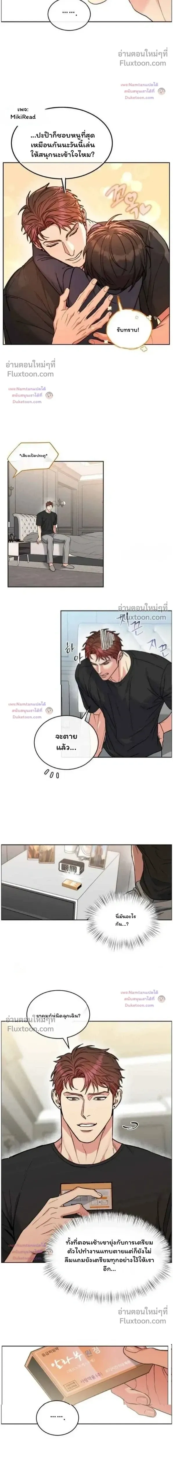 Dog and Bird หน้า 13