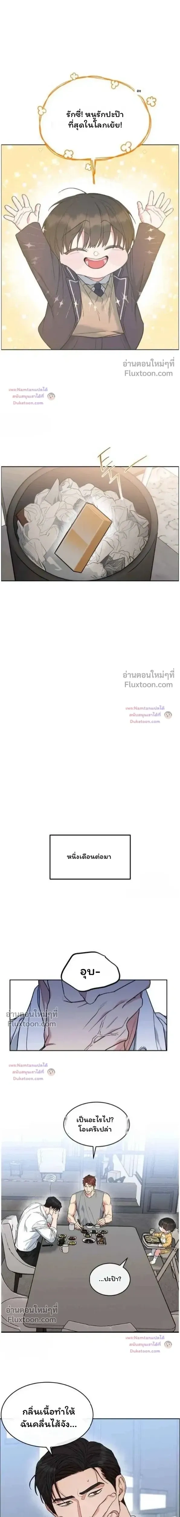 Dog and Bird หน้า 14