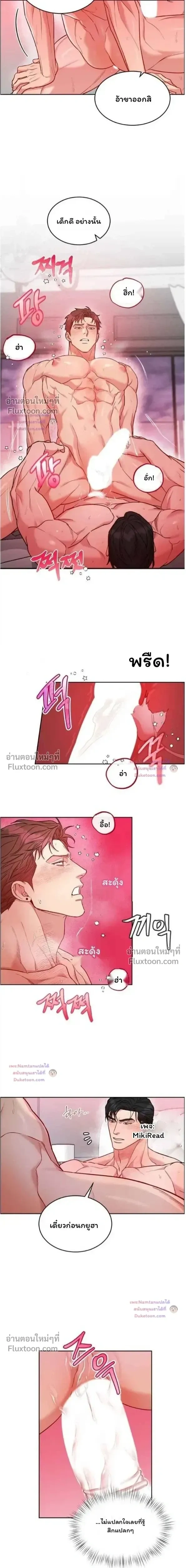 Dog and Bird หน้า 6