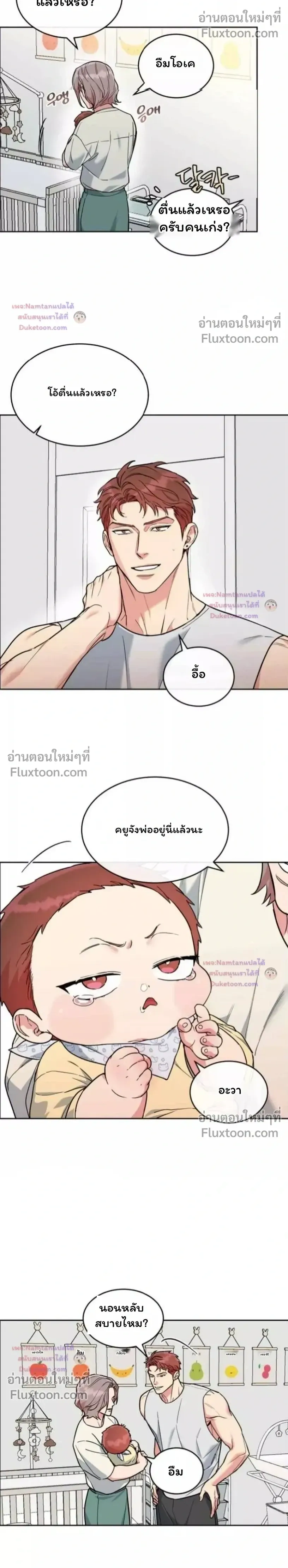 Dog and Bird หน้า 11