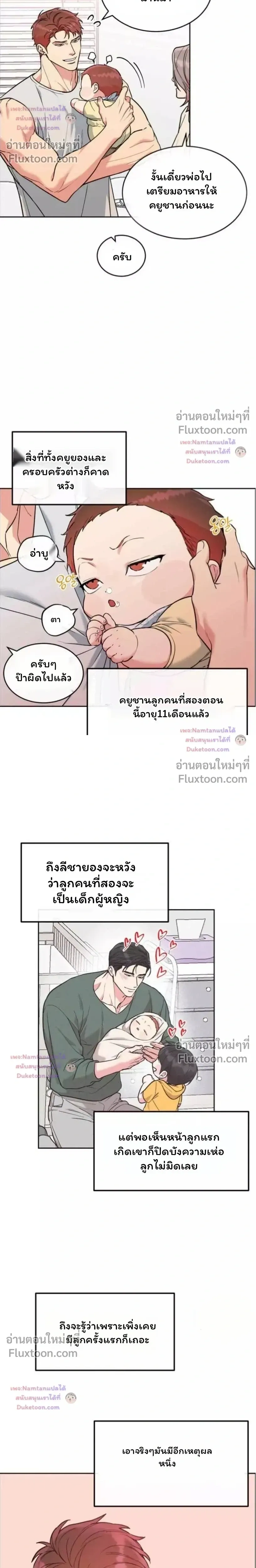 Dog and Bird หน้า 13
