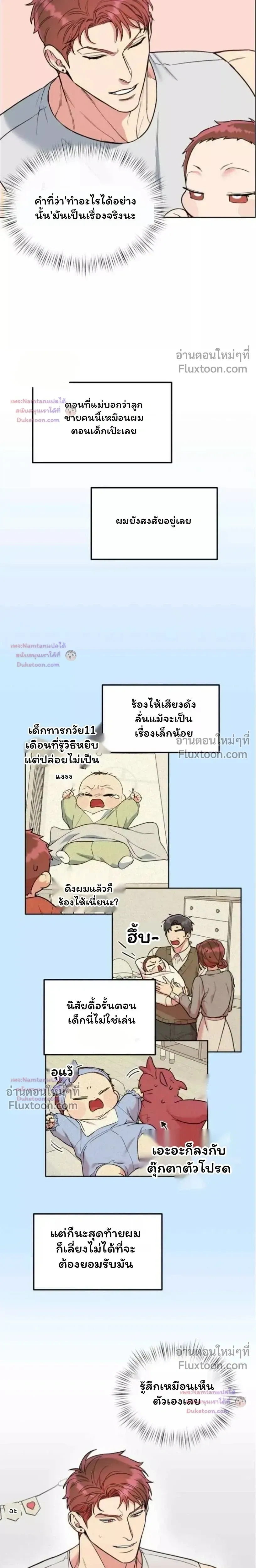 Dog and Bird หน้า 14