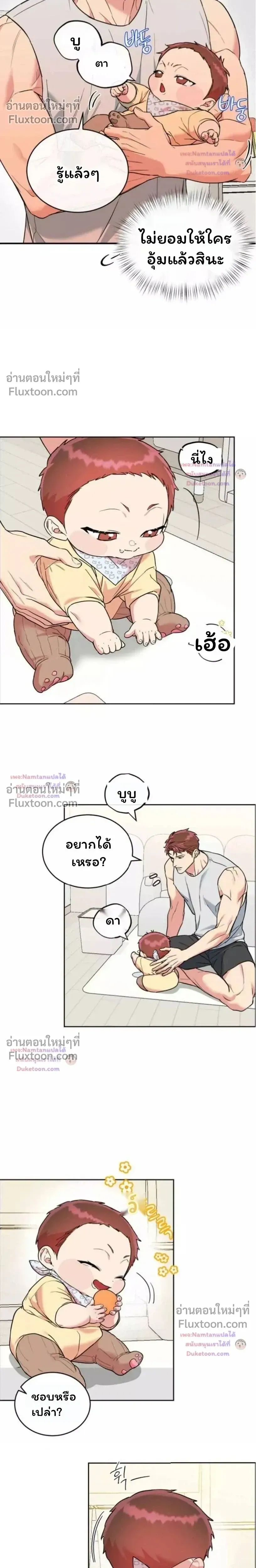 Dog and Bird หน้า 15