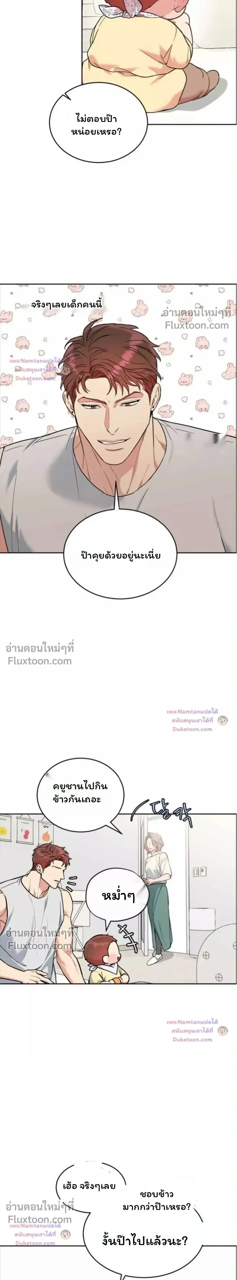 Dog and Bird หน้า 16
