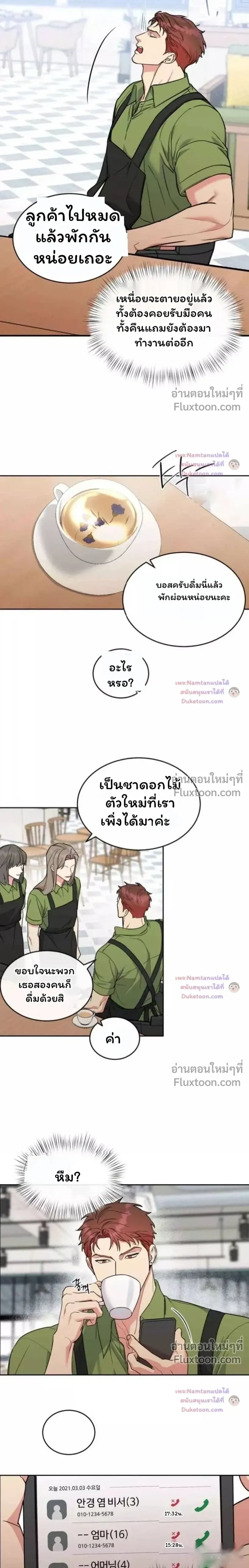 Dog and Bird หน้า 18