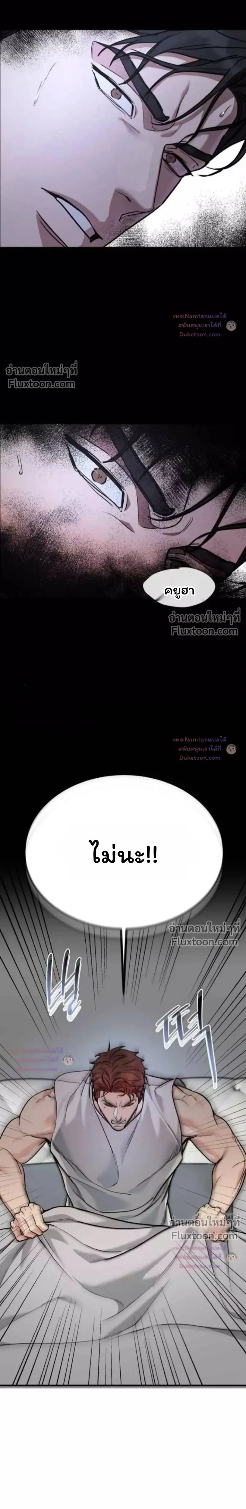 Dog and Bird หน้า 3