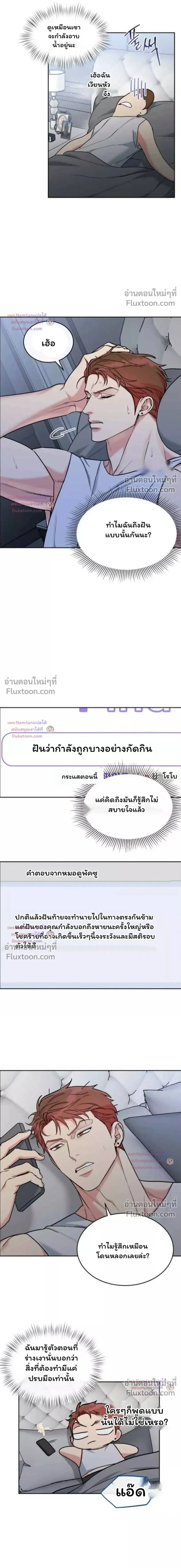 Dog and Bird หน้า 5