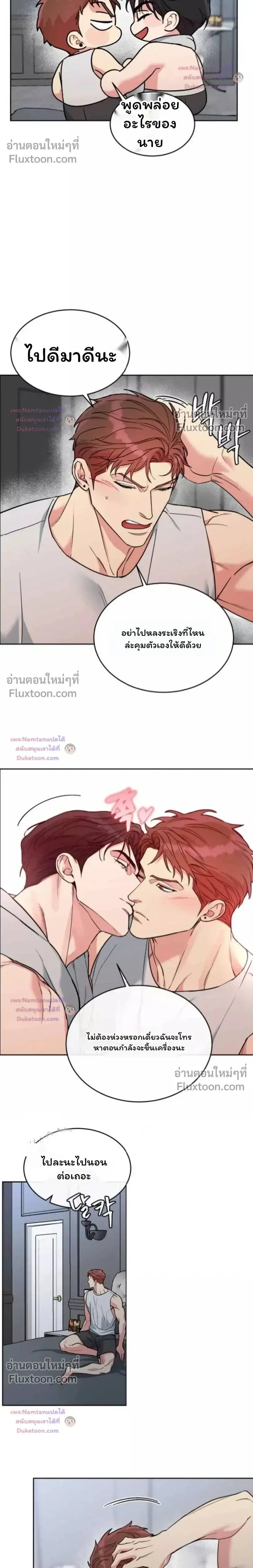Dog and Bird หน้า 9