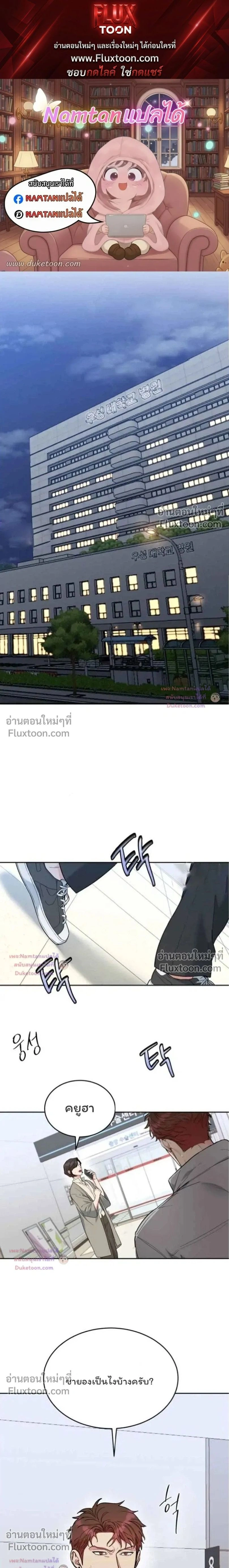 Dog and Bird หน้า 1