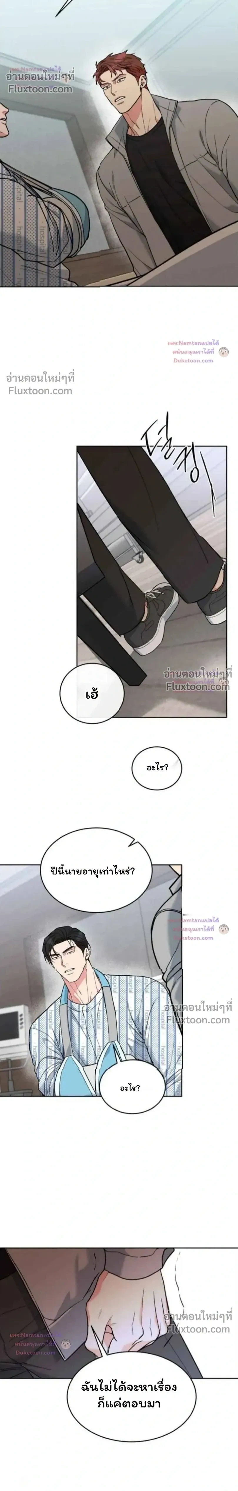Dog and Bird หน้า 13