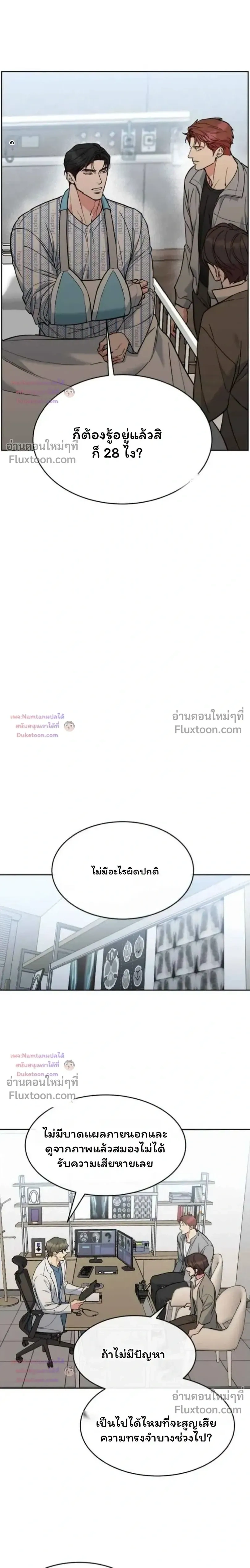 Dog and Bird หน้า 14
