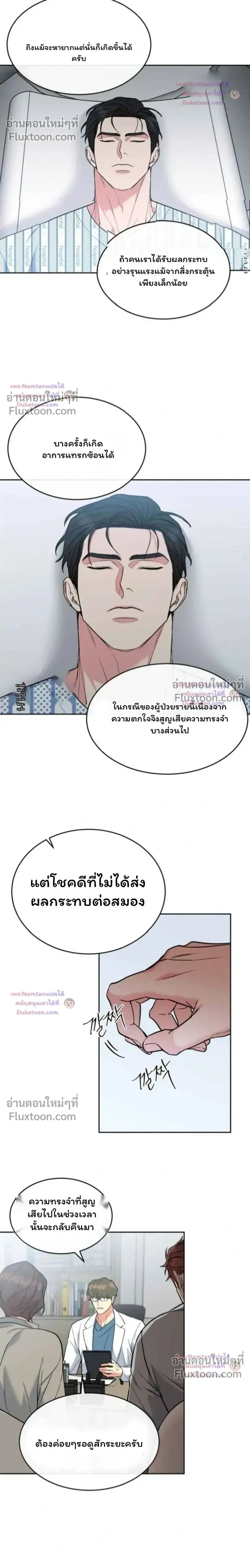 Dog and Bird หน้า 15
