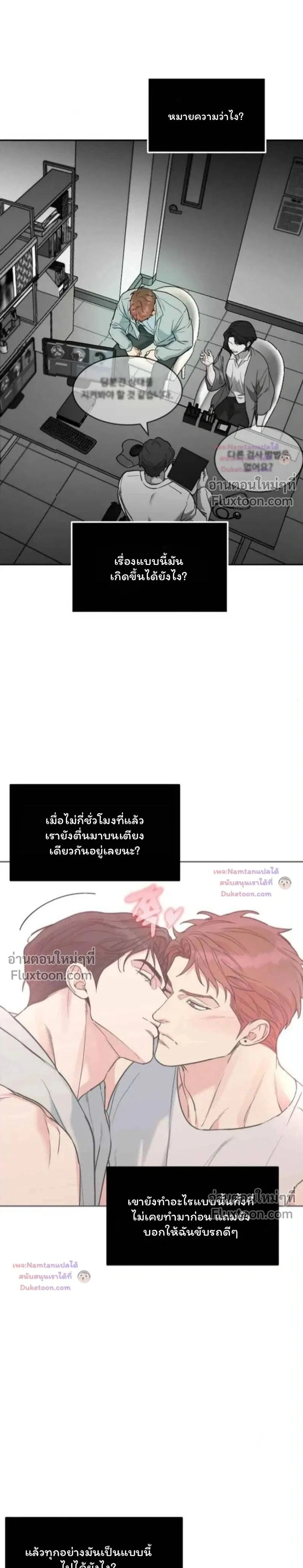 Dog and Bird หน้า 16