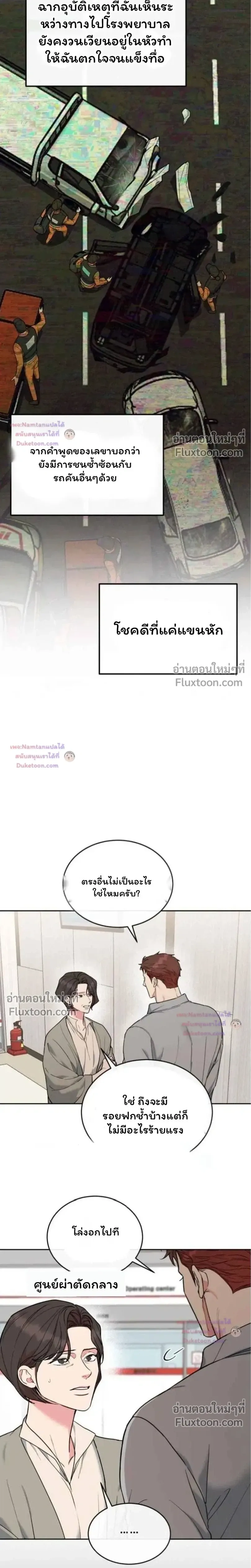 Dog and Bird หน้า 3