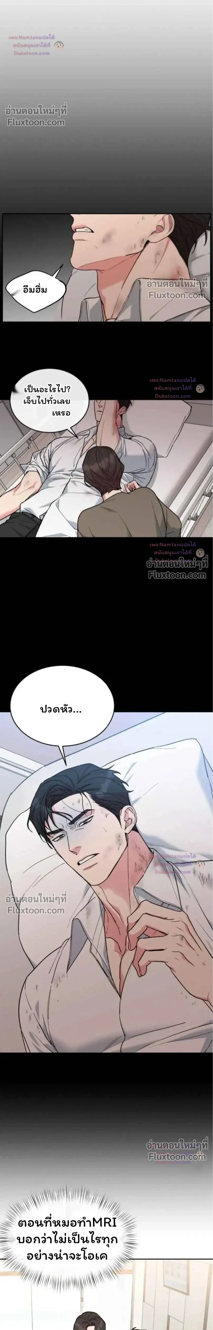 Dog and Bird หน้า 4