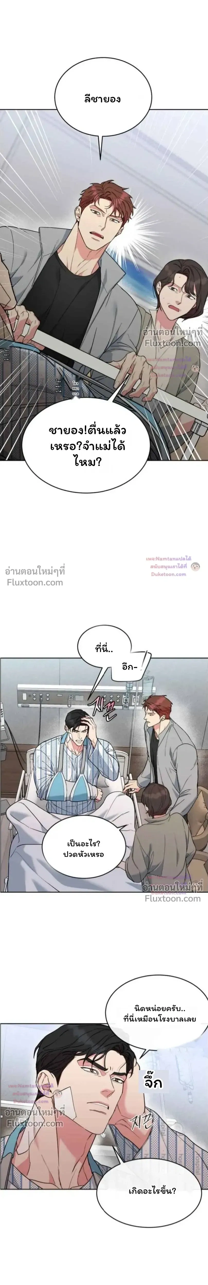 Dog and Bird หน้า 6