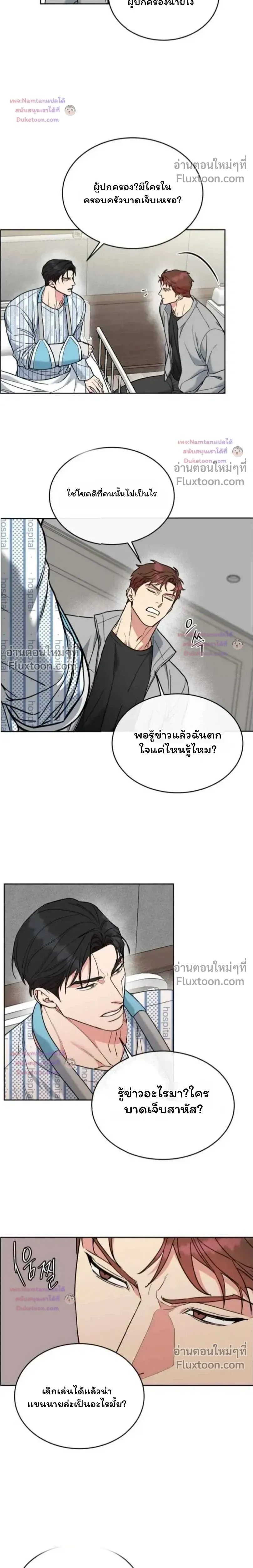 Dog and Bird หน้า 9