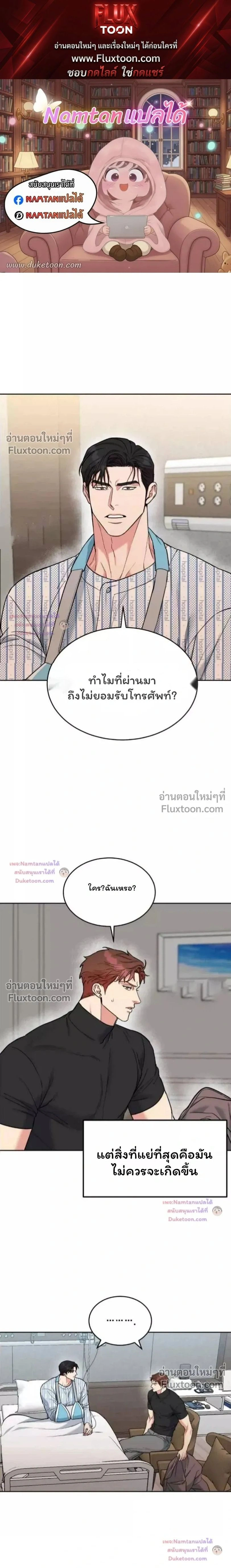 Dog and Bird หน้า 1