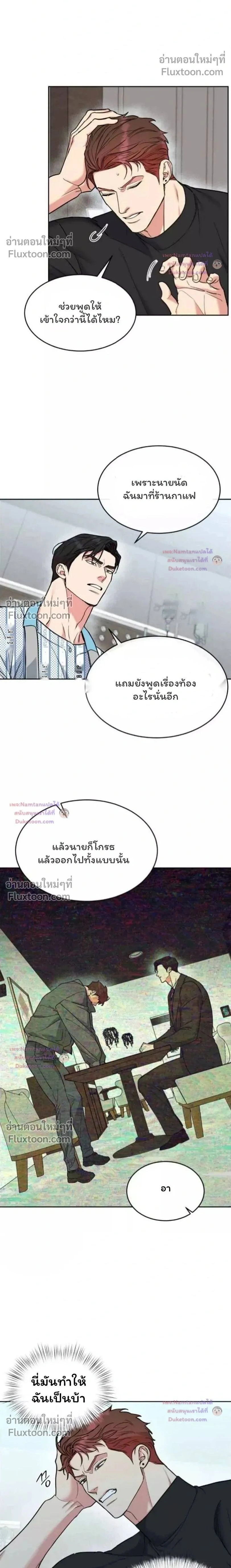 Dog and Bird หน้า 2