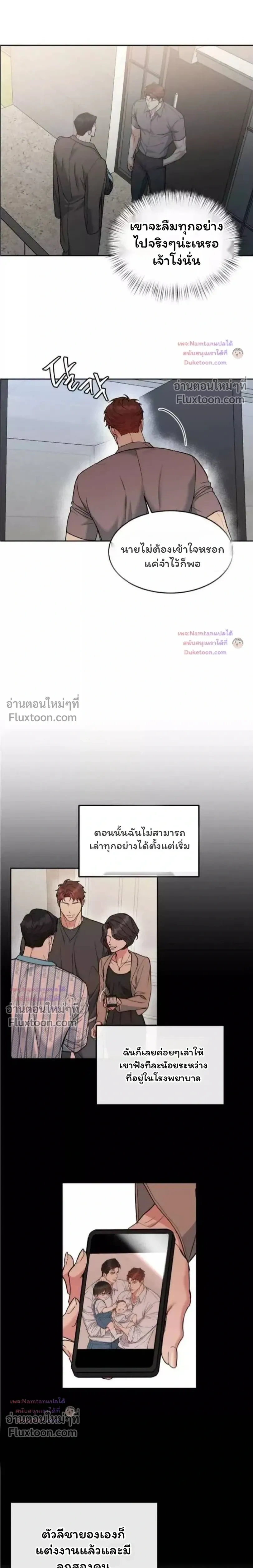 Dog and Bird หน้า 12