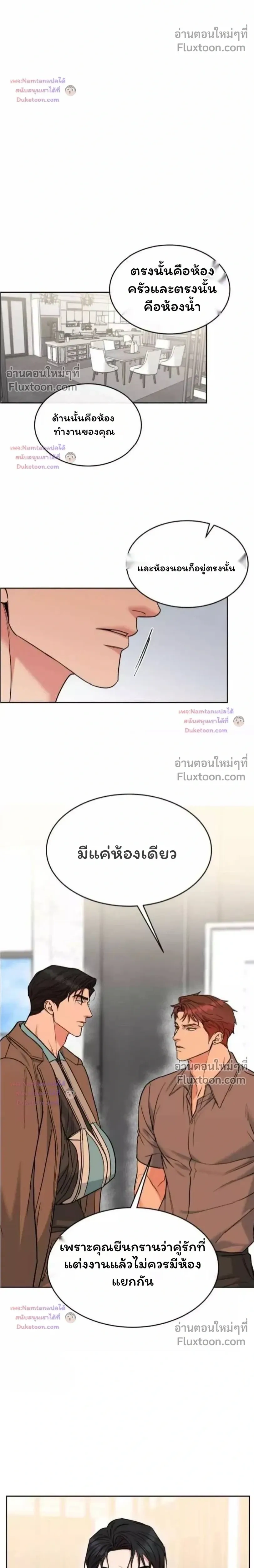 Dog and Bird หน้า 15