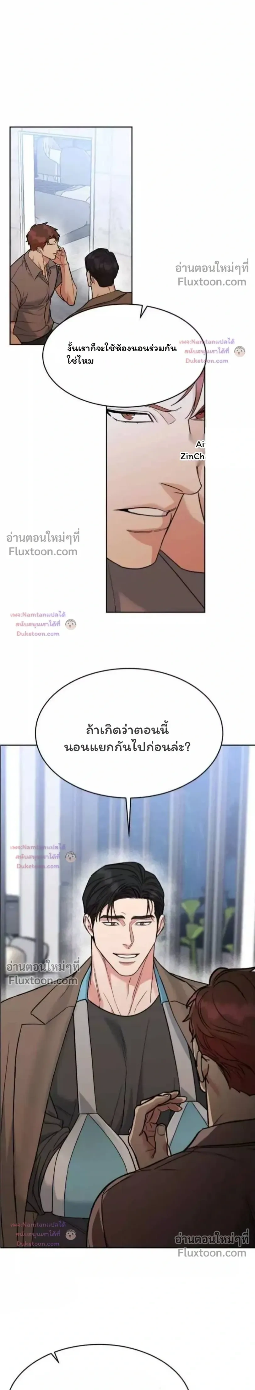 Dog and Bird หน้า 17