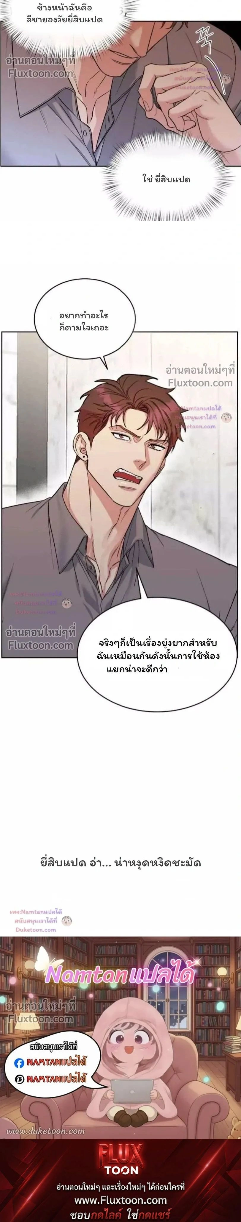 Dog and Bird หน้า 19