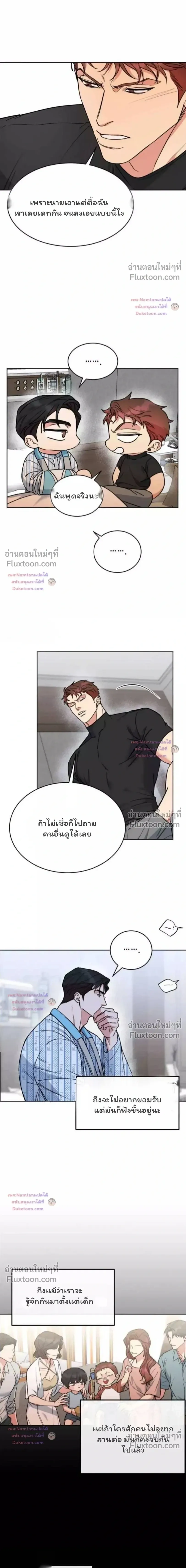 Dog and Bird หน้า 5