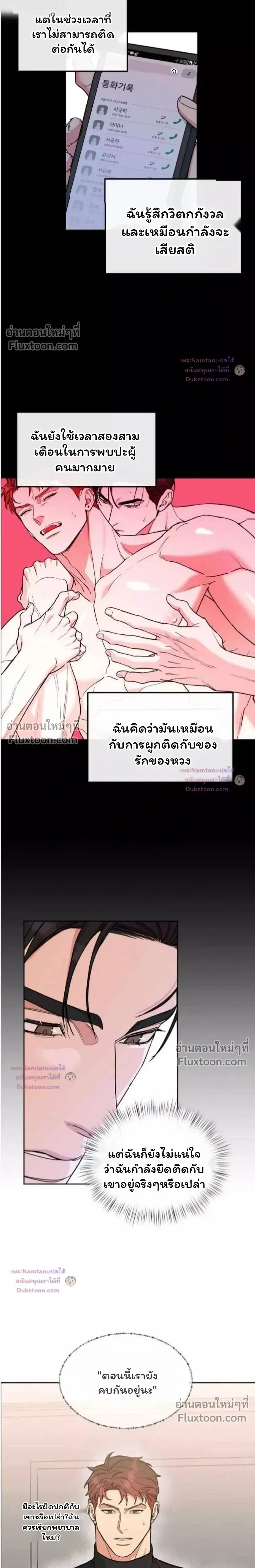Dog and Bird หน้า 6
