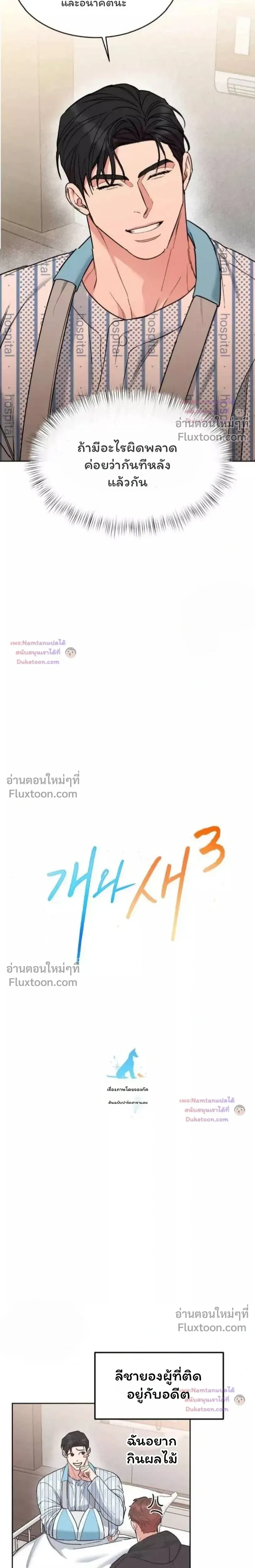 Dog and Bird หน้า 8