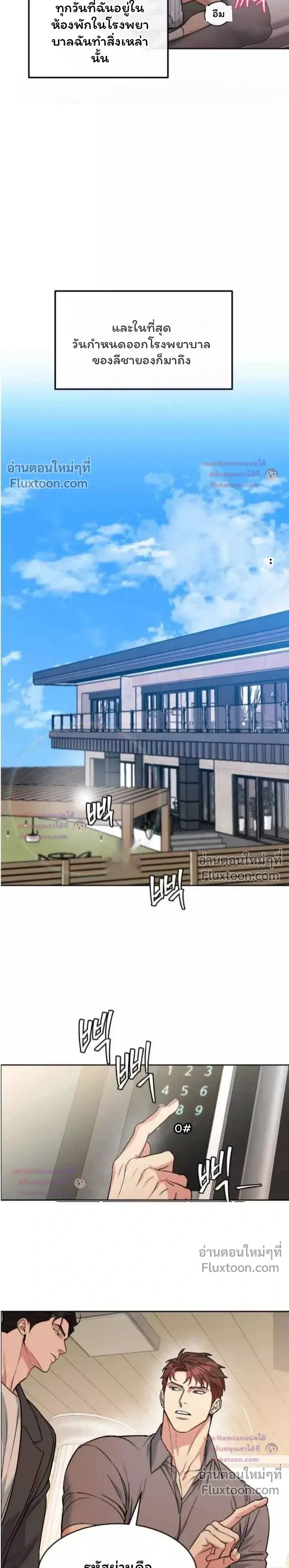 Dog and Bird หน้า 10