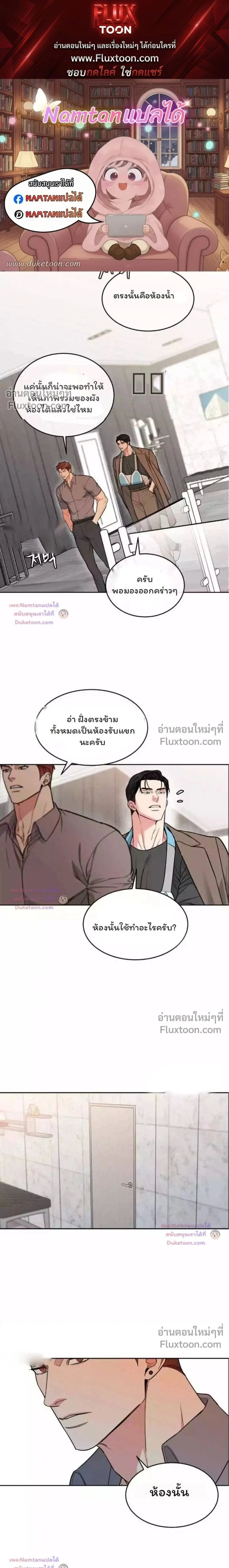 Dog and Bird หน้า 1