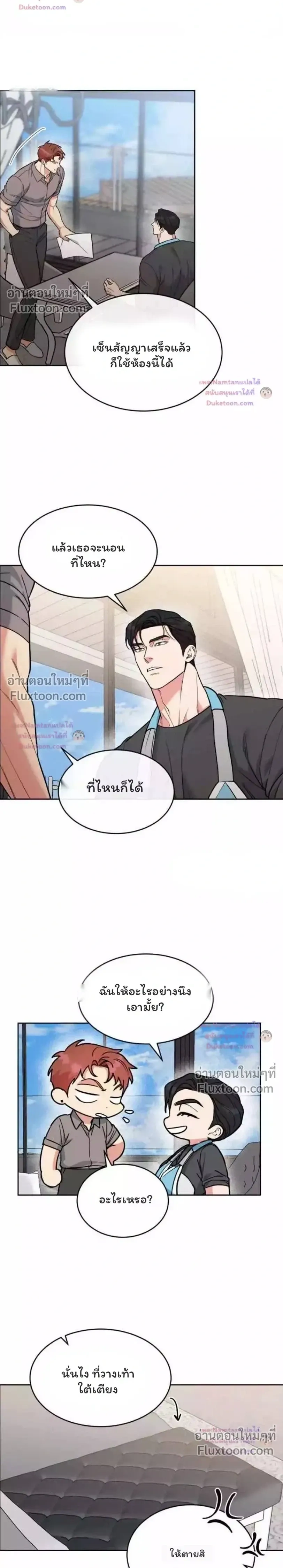 Dog and Bird หน้า 11
