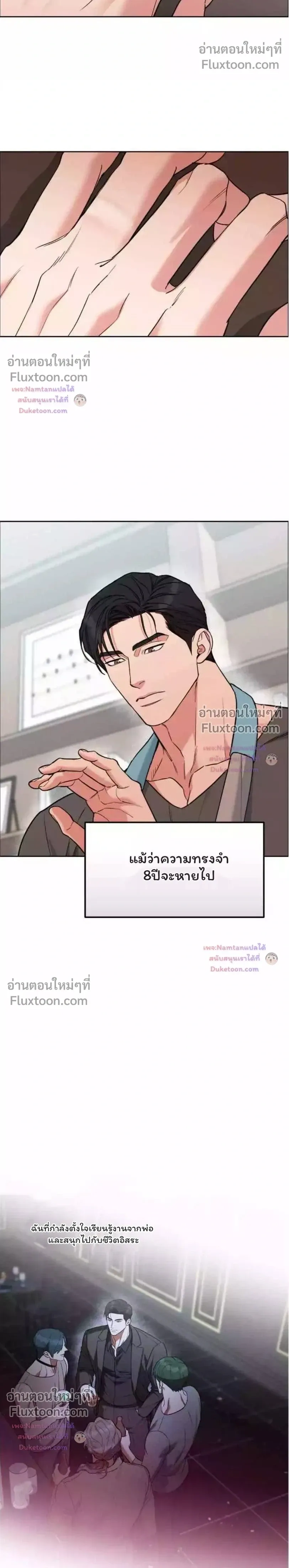 Dog and Bird หน้า 17